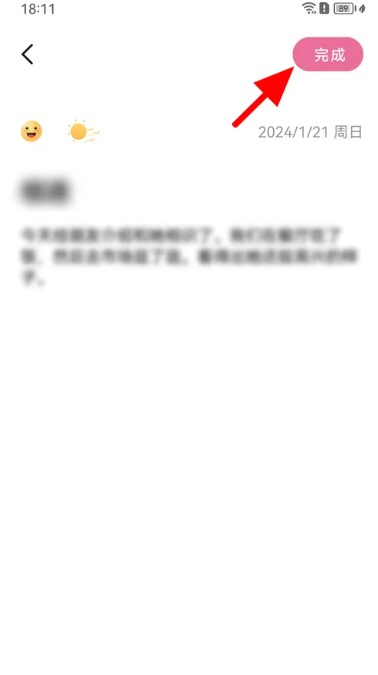 戀愛日記情侶記錄