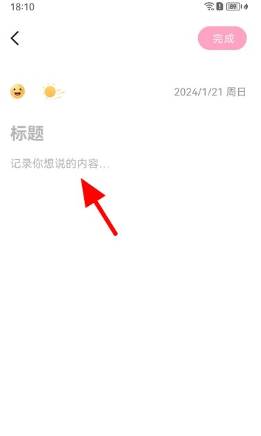 戀愛日記情侶記錄