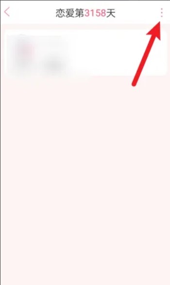 戀愛日記情侶記錄