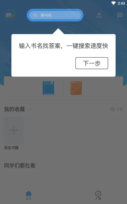 秒速作業(yè)軟件