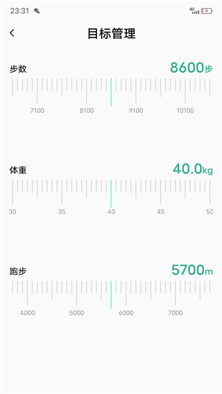 微步運動截圖2