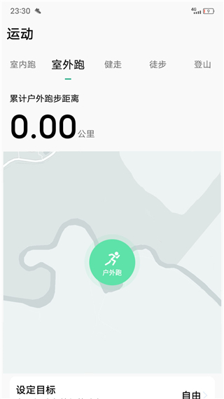 微步運動截圖5