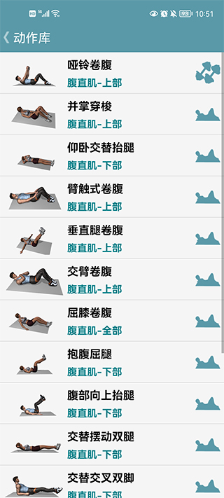 跟我練腹肌app