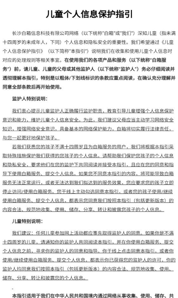 小氪獸代充截圖2