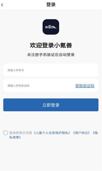 小氪獸代充截圖