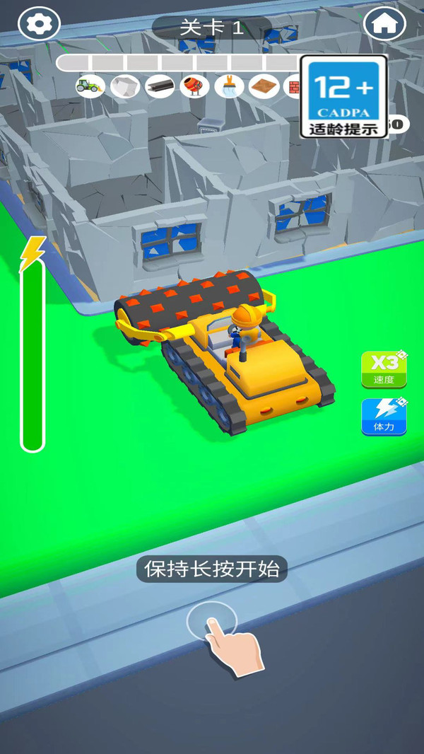 進(jìn)化吧房子截圖1