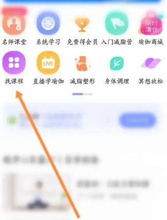每日瑜伽軟件
