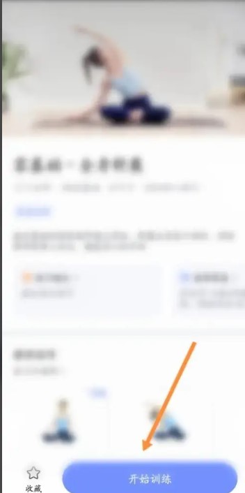 每日瑜伽軟件