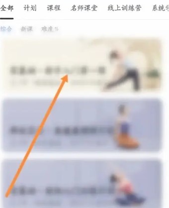 每日瑜伽軟件