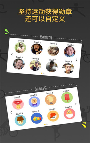 減肥健身教練app截圖2
