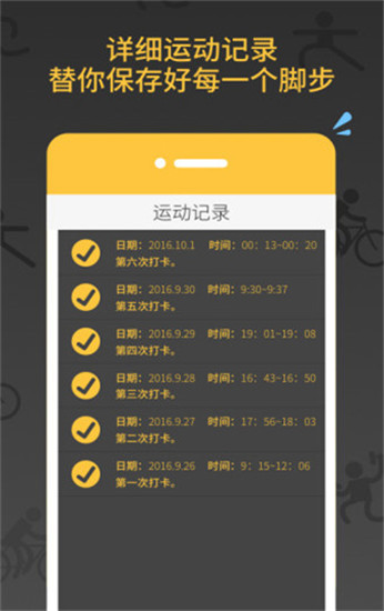 減肥健身教練app截圖4