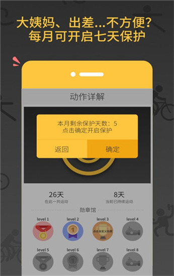 減肥健身教練app截圖5