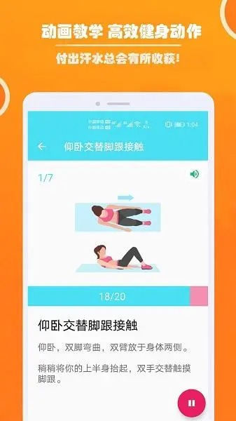 減肥健身教練app