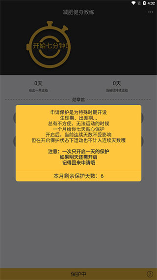 減肥健身教練app