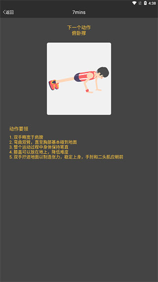 減肥健身教練app