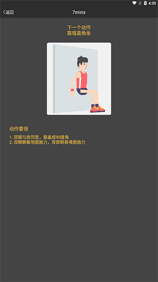 減肥健身教練app