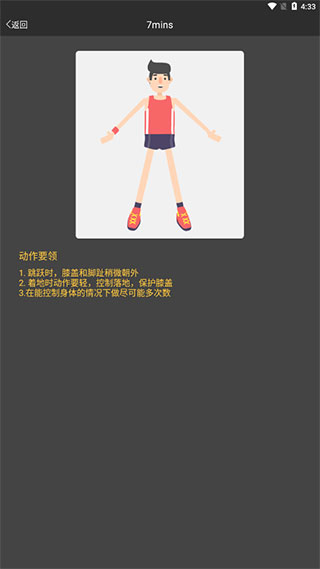 減肥健身教練app