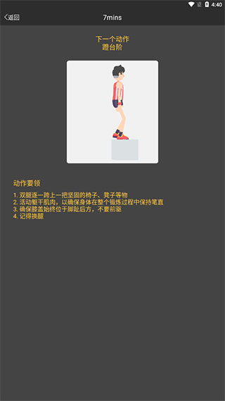 減肥健身教練app