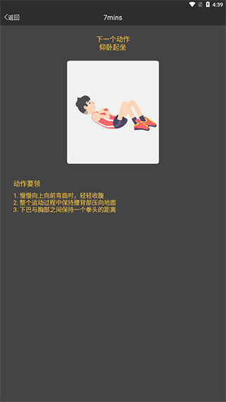減肥健身教練app