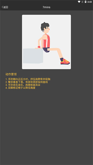 減肥健身教練app