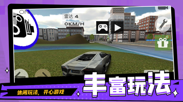 車車呼呼呼截圖1