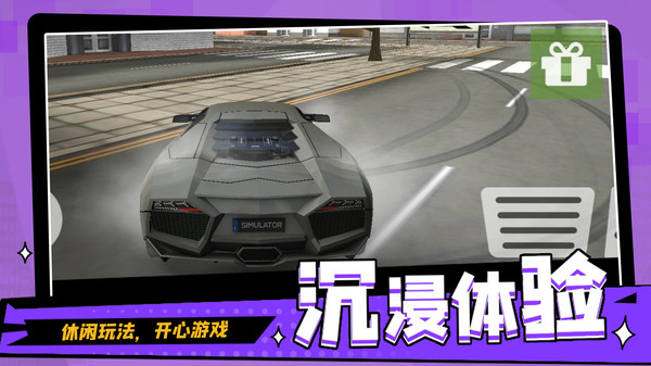 車車呼呼呼截圖3