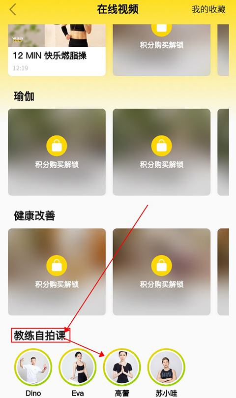 威爾仕健身app