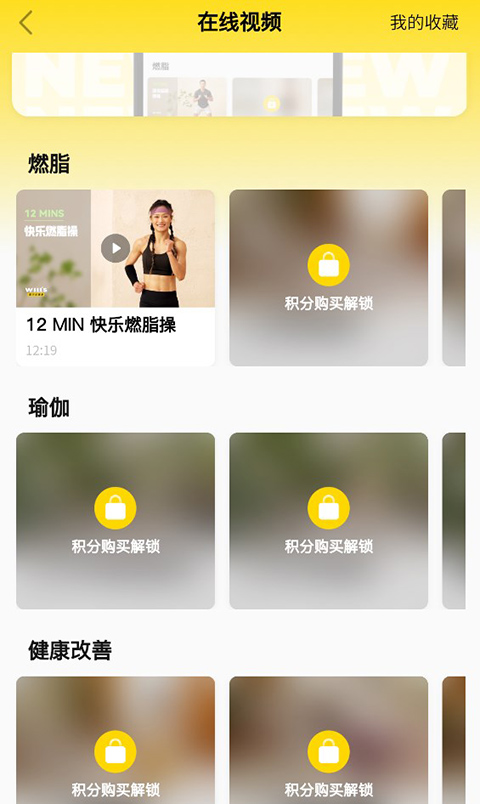 威爾仕健身app