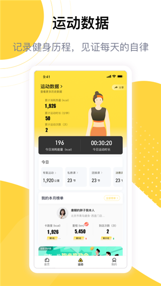 練多多app截圖1