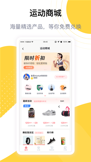 練多多app截圖2
