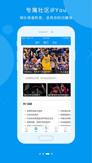 易賽體育截圖2