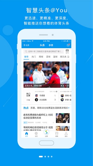 易賽體育截圖3