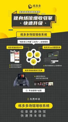 練多多app