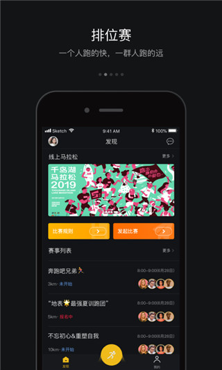 跑跑截圖3