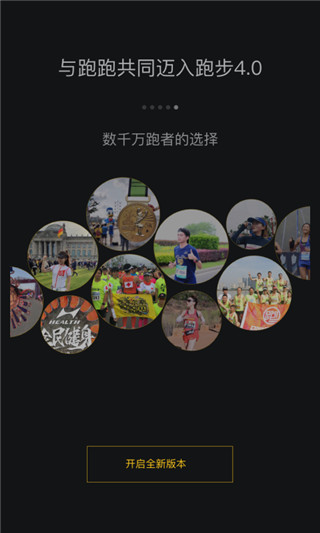 跑跑截圖2