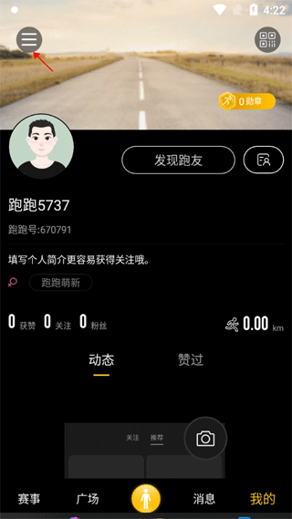 跑跑