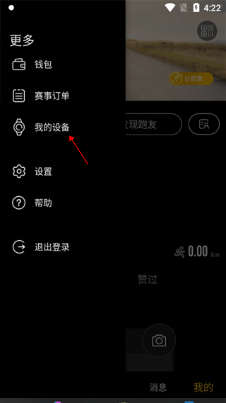 跑跑
