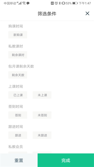 菠菜教練app截圖5