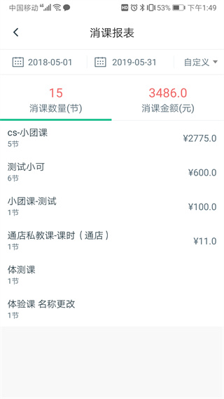 菠菜教練app截圖4