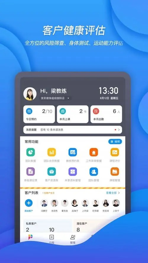 菠菜教練app