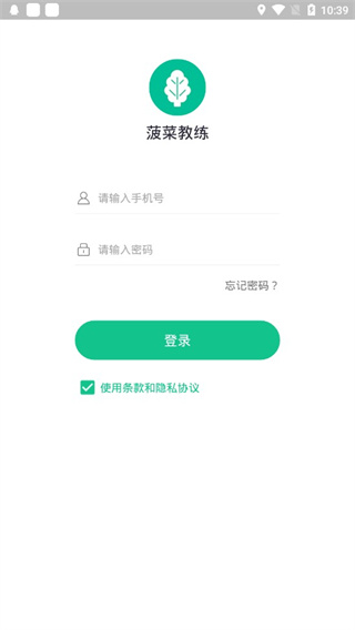 菠菜教練app