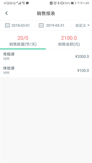 菠菜教練app