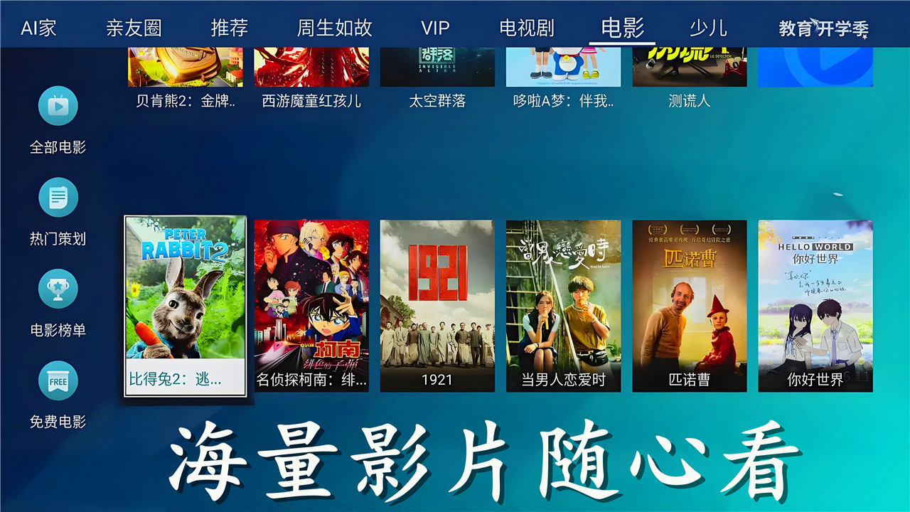 看劇軟件推薦大全
