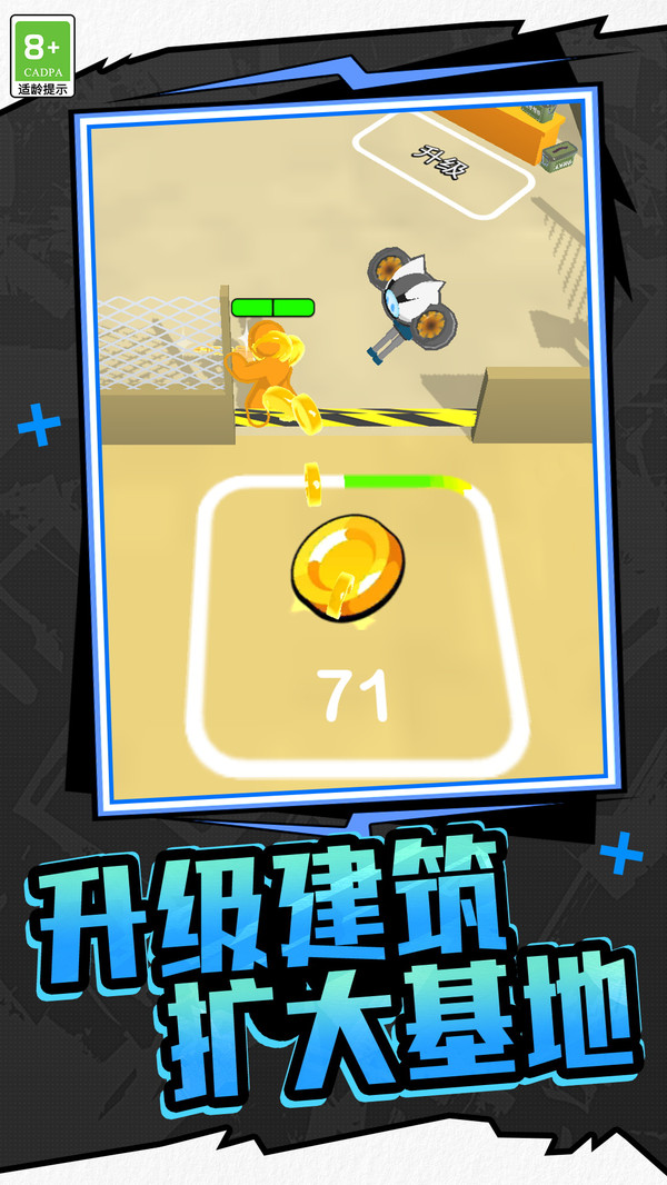 家園塔防保衛(wèi)戰(zhàn)截圖1