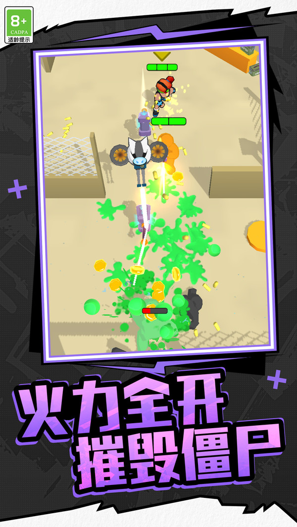 家園塔防保衛(wèi)戰(zhàn)截圖3