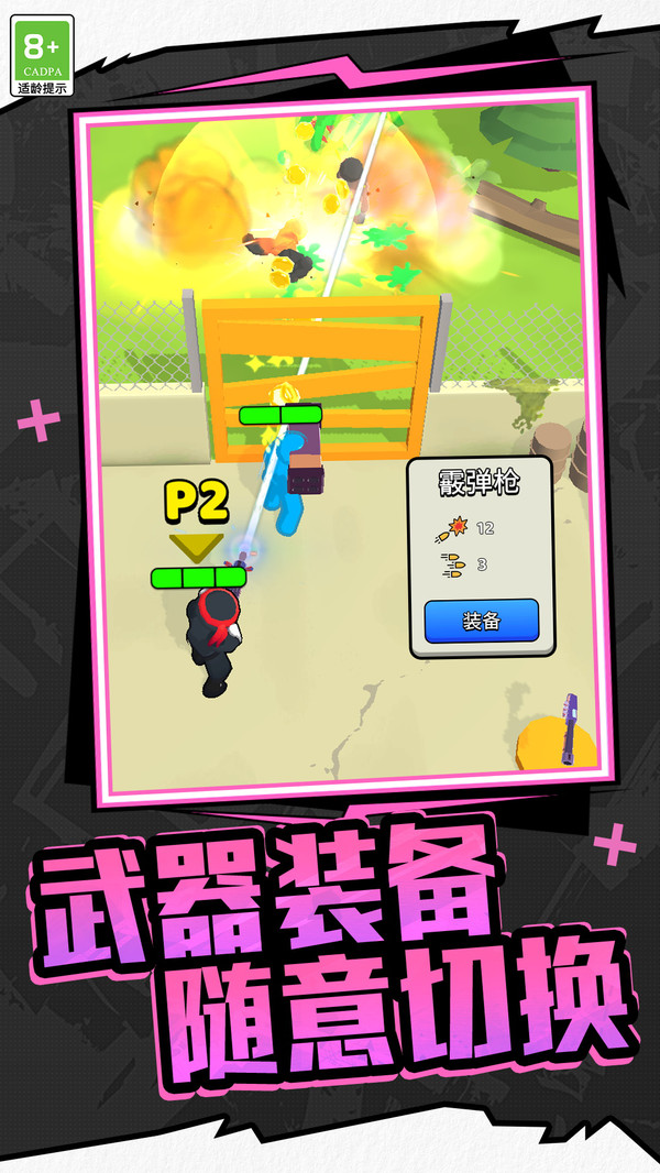家園塔防保衛(wèi)戰(zhàn)截圖4