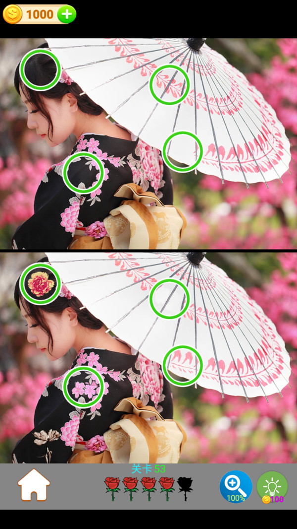 慢慢找不同截圖1