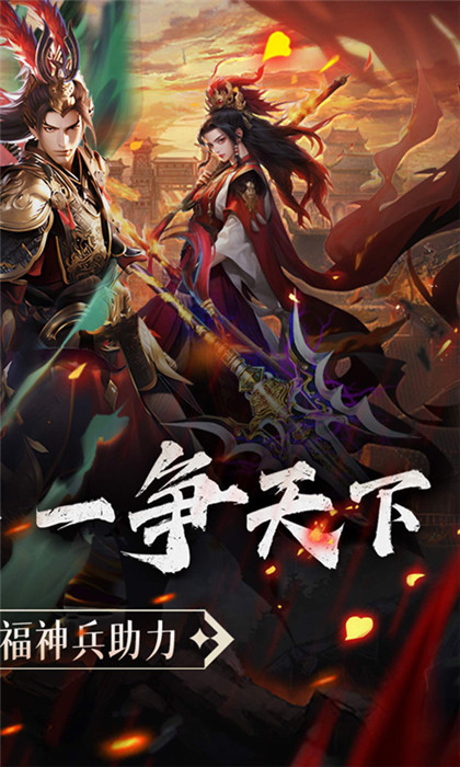 三國(guó)大英雄手游截圖2