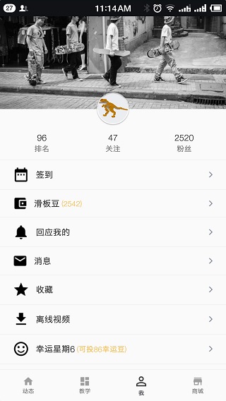 滑板圈app截圖3