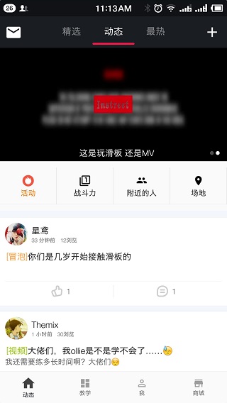 滑板圈app截圖5